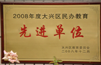 美女被操逼被操,免费观看2008年度先进校